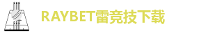 雷竞技体育登录平台